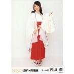 中古生写真(AKB48・SKE48) 内山命/全身/2014年 福袋生