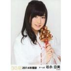 中古生写真(AKB48・SKE48) 岩永亞美/上半身/2014年 福