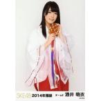 中古生写真(AKB48・SKE48) 酒井萌衣/膝上/2014年 福袋