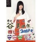 中古生写真(AKB48・SKE48) 谷真理佳/2014・巫女・新年