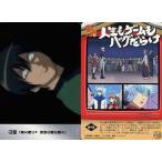 中古アニメ系トレカ 294[ノーマルカード]：第99話「人生もゲームもバグだらけ」