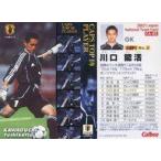 中古スポーツ CA-03 [CAPS TOP 10カード] ： 川口能活