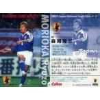 中古スポーツ IN-23 [PLAYING TIME BEST11カード] ： 森岡隆三
