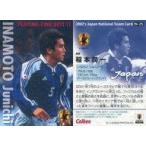 中古スポーツ IN-25 [PLAYING TIME BEST11カード] ： 稲本潤一