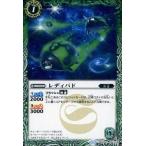 中古バトルスピリッツ SD22-002[C]：(ホロ)レディバド(illust：SUNRISED.I.D.)
