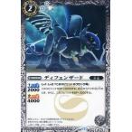 中古バトルスピリッツ SD20-003[C]：(ホロ)ディフェンザード(illust：SUNRISED.I.D.)
