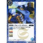 中古バトルスピリッツ BS24-050[C]：(ホロ)クォーツ・ゴレム(illust：SUNRISED.I.D.)