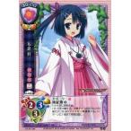 中古リセ CH-4523B[P]：布良 梓