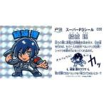 中古コレクションシール 030：結城理/[公式パンフレット初回特典]