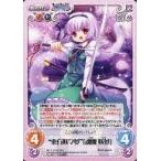 中古カオス 妖々-008[RR]：“東方妖々夢”「魂魄 妖夢」