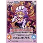 中古カオス 妖々-009[RR]：境界を操る妖怪「八雲 紫」