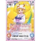 中古カオス 妖々-013[RR]：式神を使う妖獣「八雲 藍」