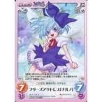 中古カオス 妖々-036[R]：フリーズアクトレス「チルノ」