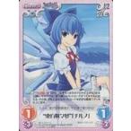 中古カオス 妖々-037[C]：“東方妖々夢”「チルノ」