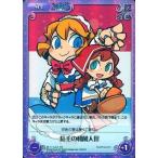 中古カオス 妖々-048[SR]：(ホロ)紅毛の和蘭人形