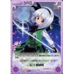 中古カオス 妖々-053[R]：長刀 楼観剣