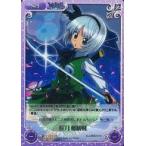 中古カオス 妖々-053[SR]：(ホロ)長刀 楼観剣