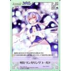 中古カオス 妖々-062[R]：寒符 リンガリングコールド
