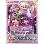 中古カオス 妖々-086[R]：“東方妖々夢”八雲一家「橙」＆「八雲 藍」＆「八雲 紫」