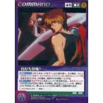 中古クルセイド C-P004[P]：真打ち登場!