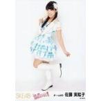 中古生写真(AKB48・SKE48) 佐藤実絵子/全身/「賛成カ