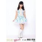 中古生写真(AKB48・SKE48) 柴田阿弥/全身/「賛成カワ