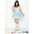 中古生写真(AKB48・SKE48) 二村春香/全身/「賛成カワ