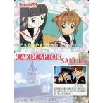 中古アニメ系トレカ No.47：さくら＆知世