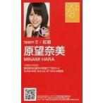 中古アイドル(AKB48・SKE48) 原望奈美/「片想いFinall