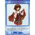 中古アニメ系トレカ 104：栞のストール
