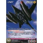 中古クルセイド U-002[U]：ファフナー・マークエルフ(リンドブルム)