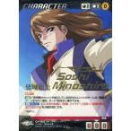 中古クルセイド CH-002[MP]：皆城総士