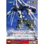 中古クルセイド U-007[MP]：ファフナー・マークゼクス
