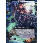 中古ゼクス B07-027[R]：シャープスライサー エニフ