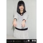 中古生写真(AKB48・SKE48) 東李苑/CD「次の足跡」劇場
