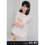中古生写真(AKB48・SKE48) 秋吉優花/CD「次の足跡」劇