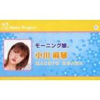 中古コレクションカード(ハロプロ) モーニング娘。/小川麻琴/2004 Hello!Project Official Shop 限定トレカ