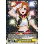 中古ヴァイスシュヴァルツ LL/W28-001[RR]：“No brand girls”穂乃果