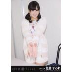 中古生写真(AKB48・SKE48) 佐藤すみれ/CD「次の足跡」