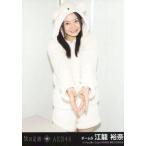 中古生写真(AKB48・SKE48) 江籠裕奈/CD「次の足跡」劇