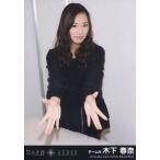 中古生写真(AKB48・SKE48) 木下春奈/CD「次の足跡」劇
