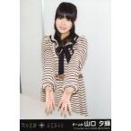 中古生写真(AKB48・SKE48) 山口夕輝/CD「次の足跡」劇