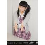 中古生写真(AKB48・SKE48) 上野遥/CD「次の足跡」劇場