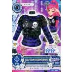 中古アイカツDCD PC-094：ブルーストライプロングTシャツ/音城セイラ