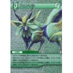 中古ファイナルファンタジーTCG 12-049U[U]：(ホロ)フェンリル