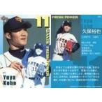 中古BBM 070[FRESH POWER]：久保裕也