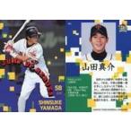 中古BBM 081[Jump up heroes]：山田真介