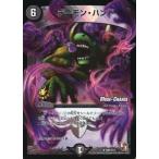中古デュエルマスターズ P86/Y12[プロモ]：デーモン・ハンド(MODE→CHANGE)