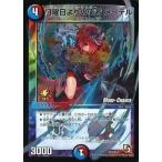 中古デュエルマスターズ P87/Y12[プロモ]：日曜日よりの使者 メーテル(MODE→CHANGE)