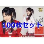 中古アイドル(AKB48・SKE48) R022[ノーマルカード]：